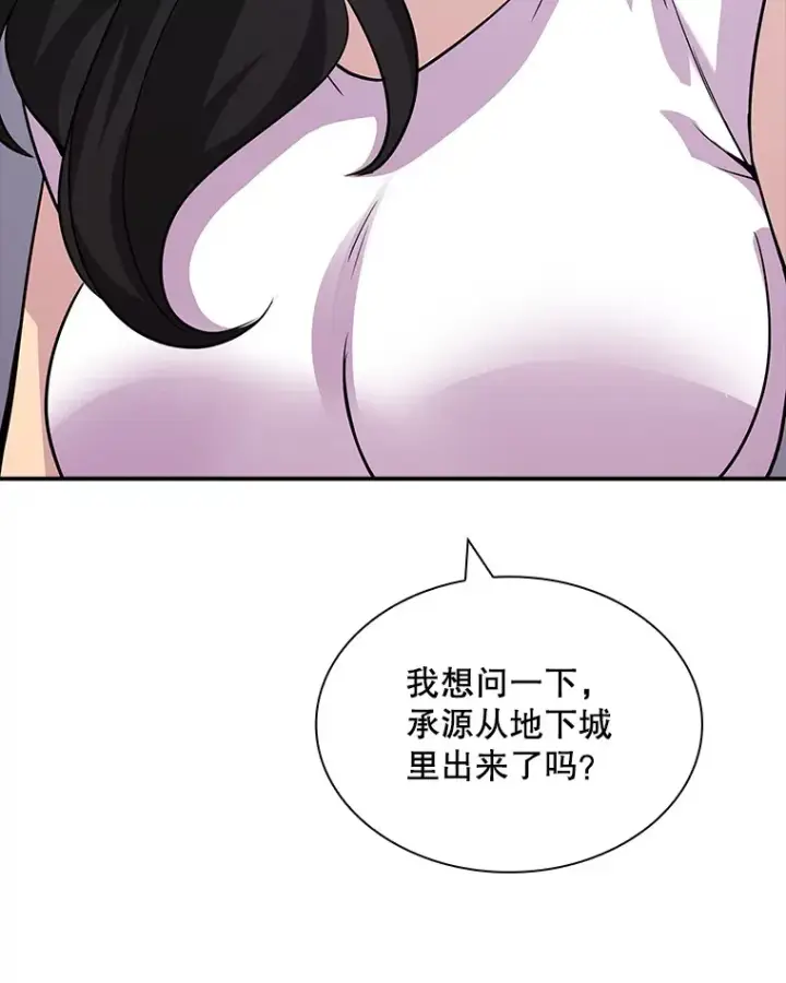 《SSS级隐藏大佬》53.首战告捷图141