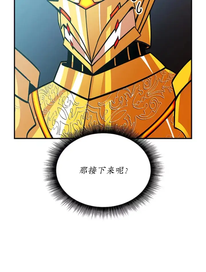 《SSS级隐藏大佬》53.首战告捷图2