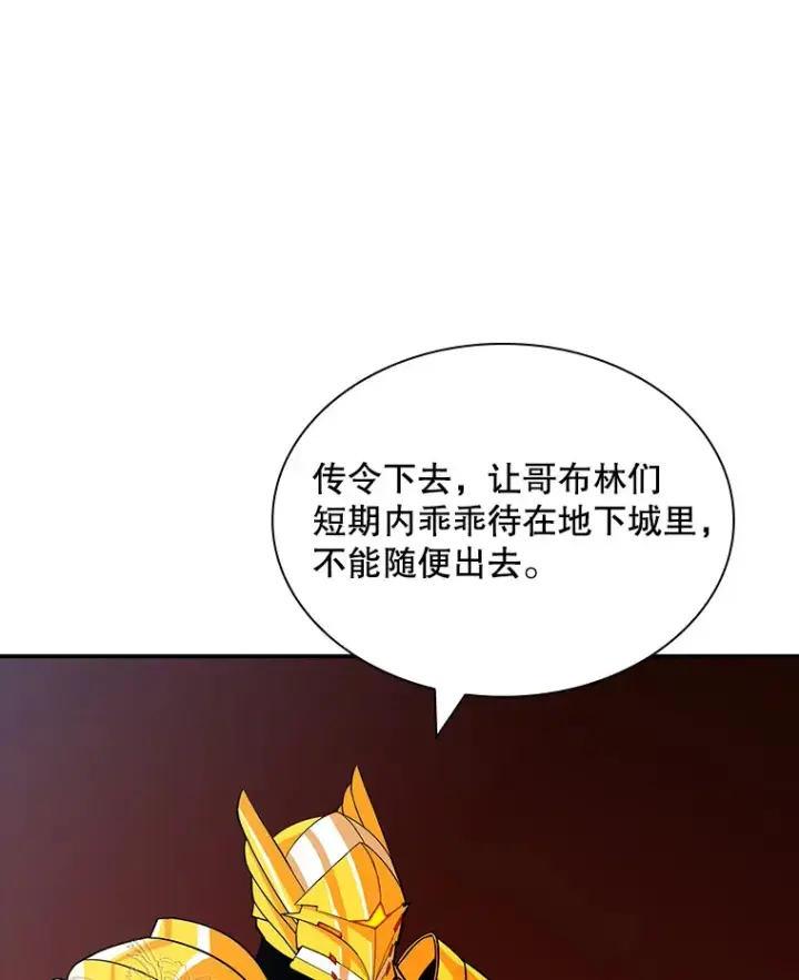 《SSS级隐藏大佬》53.首战告捷图36