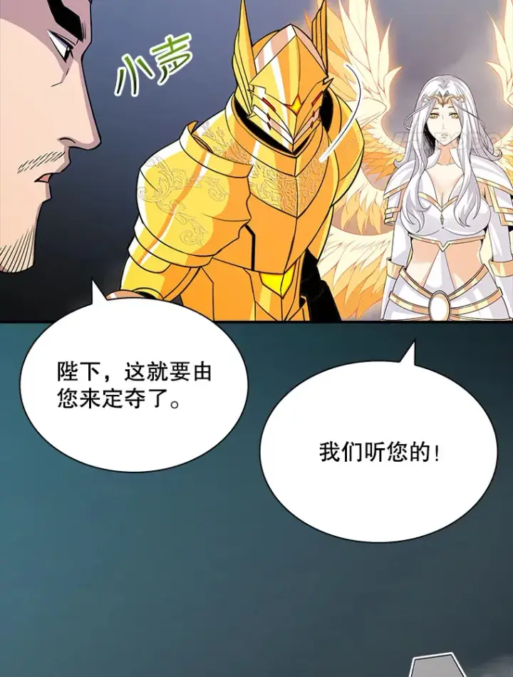 《SSS级隐藏大佬》53.首战告捷图4