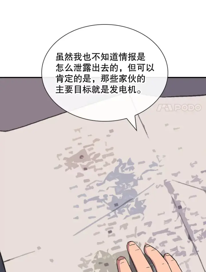 《SSS级隐藏大佬》53.首战告捷图63