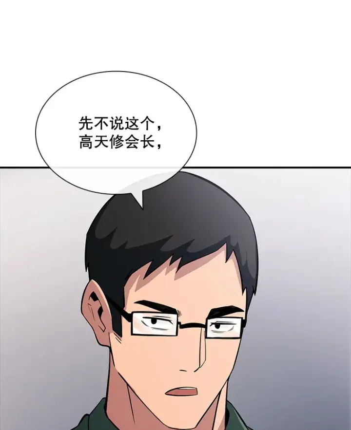 《SSS级隐藏大佬》53.首战告捷图65