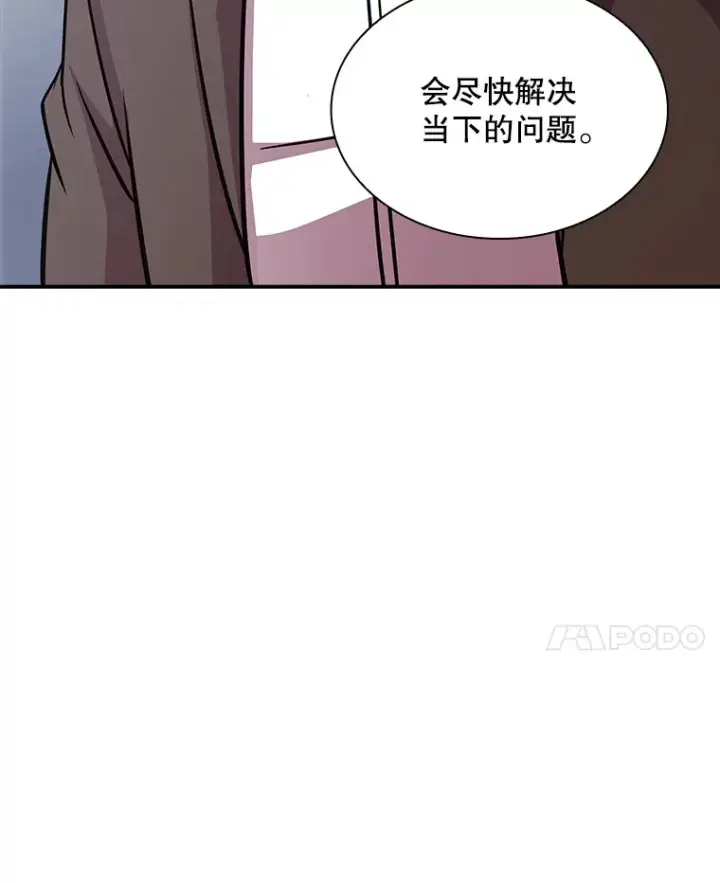 《SSS级隐藏大佬》53.首战告捷图73