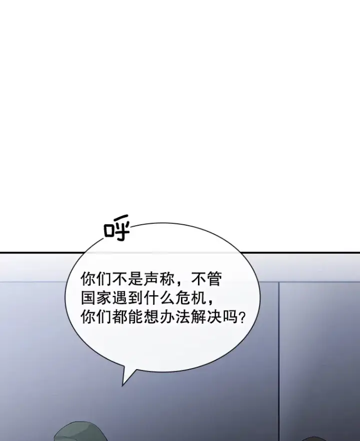 《SSS级隐藏大佬》53.首战告捷图74