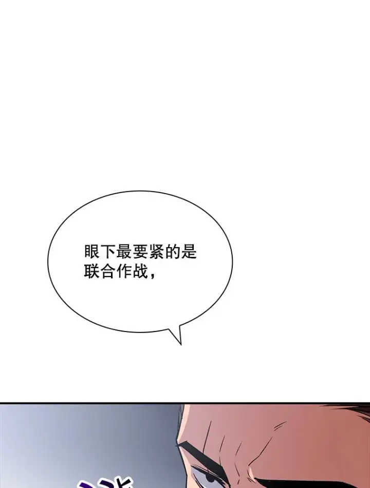 《SSS级隐藏大佬》53.首战告捷图76