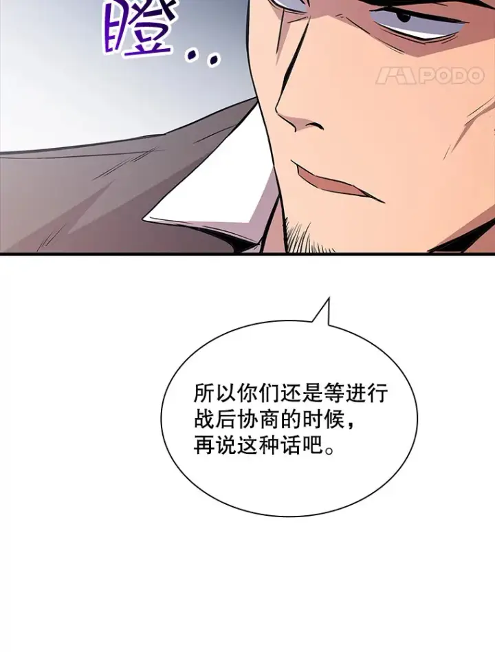 《SSS级隐藏大佬》53.首战告捷图77