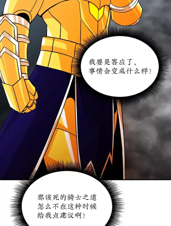 《SSS级隐藏大佬》53.首战告捷图8