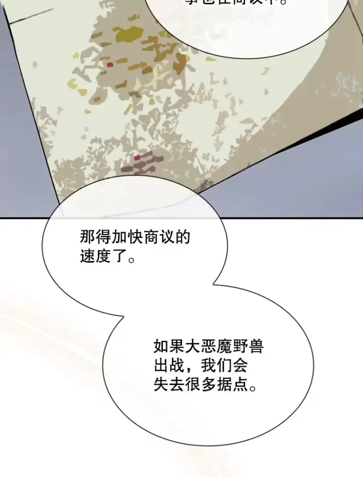 《SSS级隐藏大佬》53.首战告捷图82