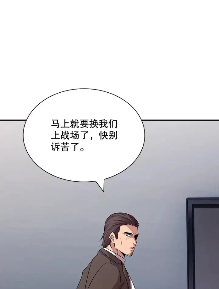 《SSS级隐藏大佬》53.首战告捷图85
