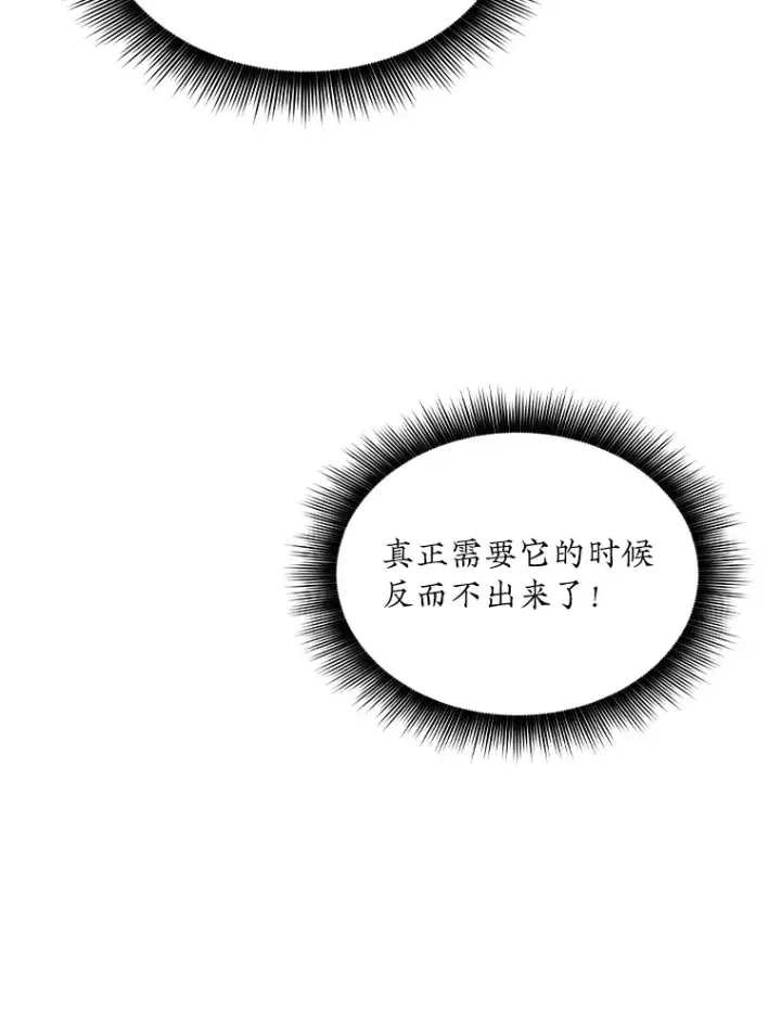 《SSS级隐藏大佬》53.首战告捷图9