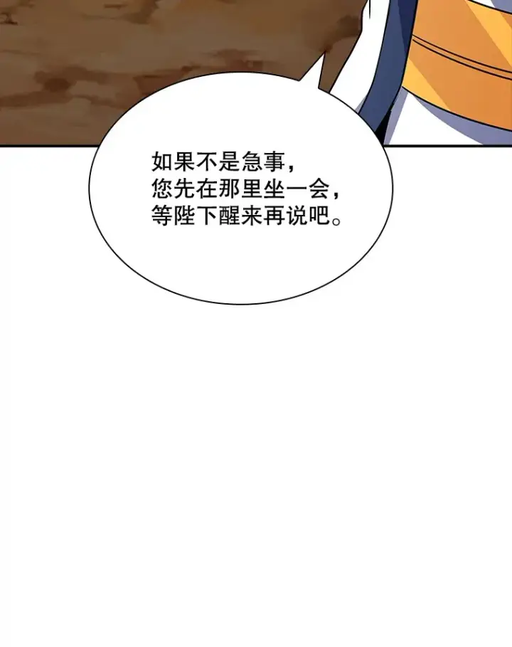 《SSS级隐藏大佬》54.委托图10