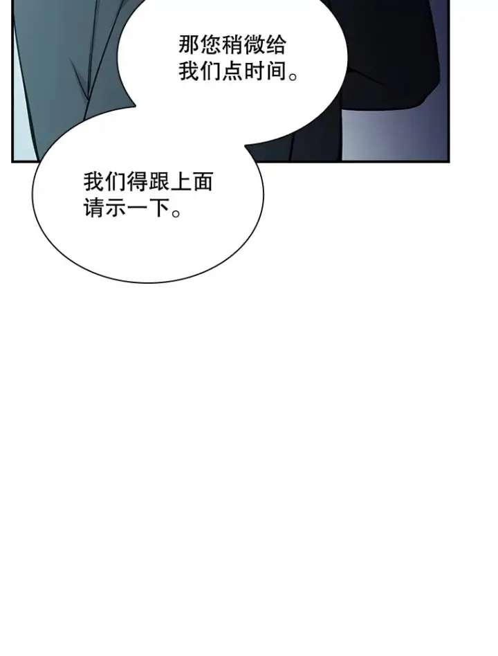 《SSS级隐藏大佬》54.委托图100
