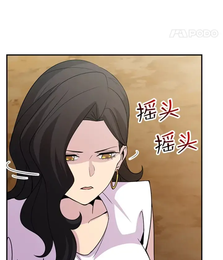 《SSS级隐藏大佬》54.委托图11