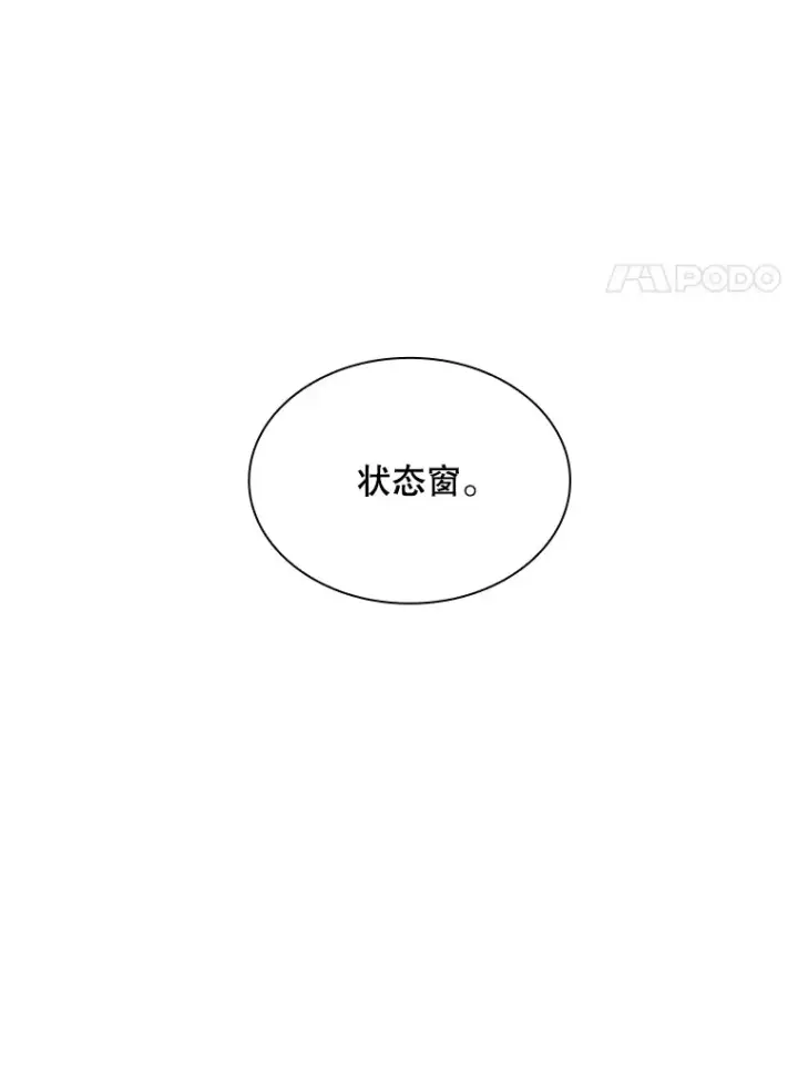 《SSS级隐藏大佬》54.委托图111
