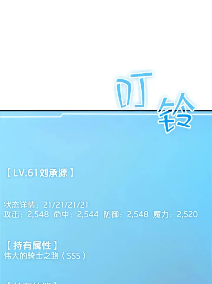 《SSS级隐藏大佬》54.委托图112