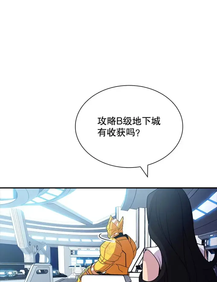 《SSS级隐藏大佬》54.委托图116