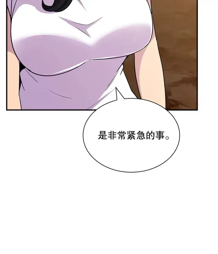 《SSS级隐藏大佬》54.委托图12