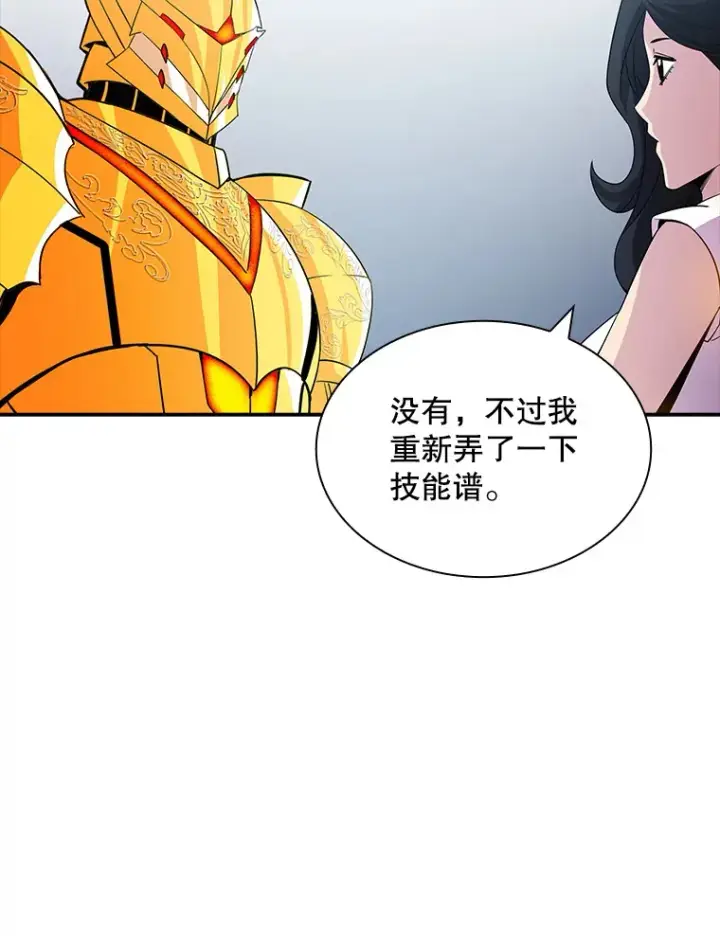 《SSS级隐藏大佬》54.委托图125