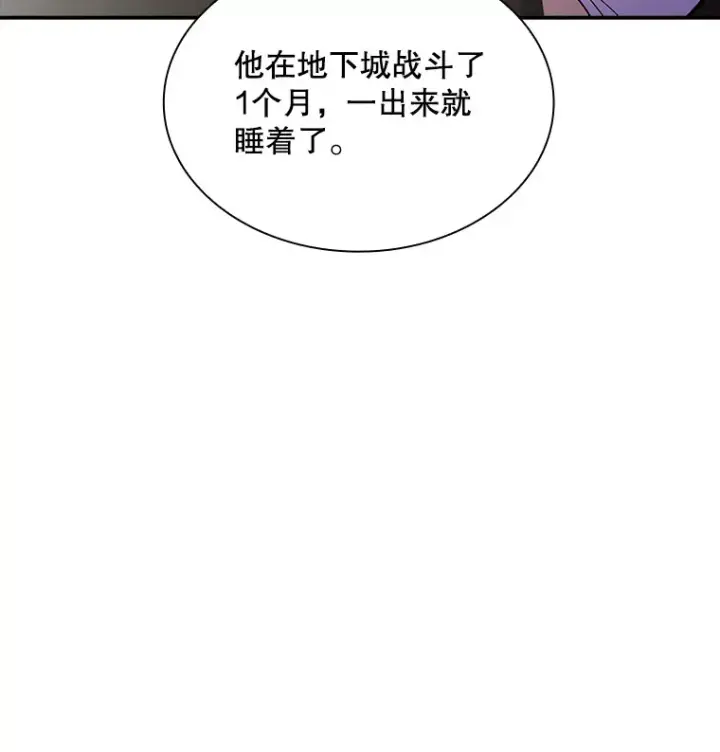 《SSS级隐藏大佬》54.委托图22