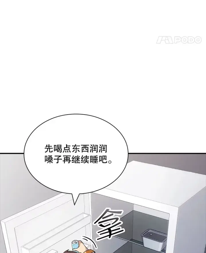 《SSS级隐藏大佬》54.委托图29