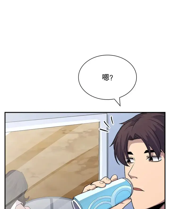 《SSS级隐藏大佬》54.委托图31