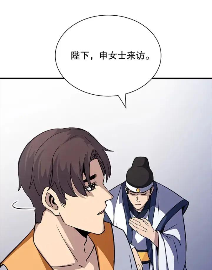 《SSS级隐藏大佬》54.委托图33