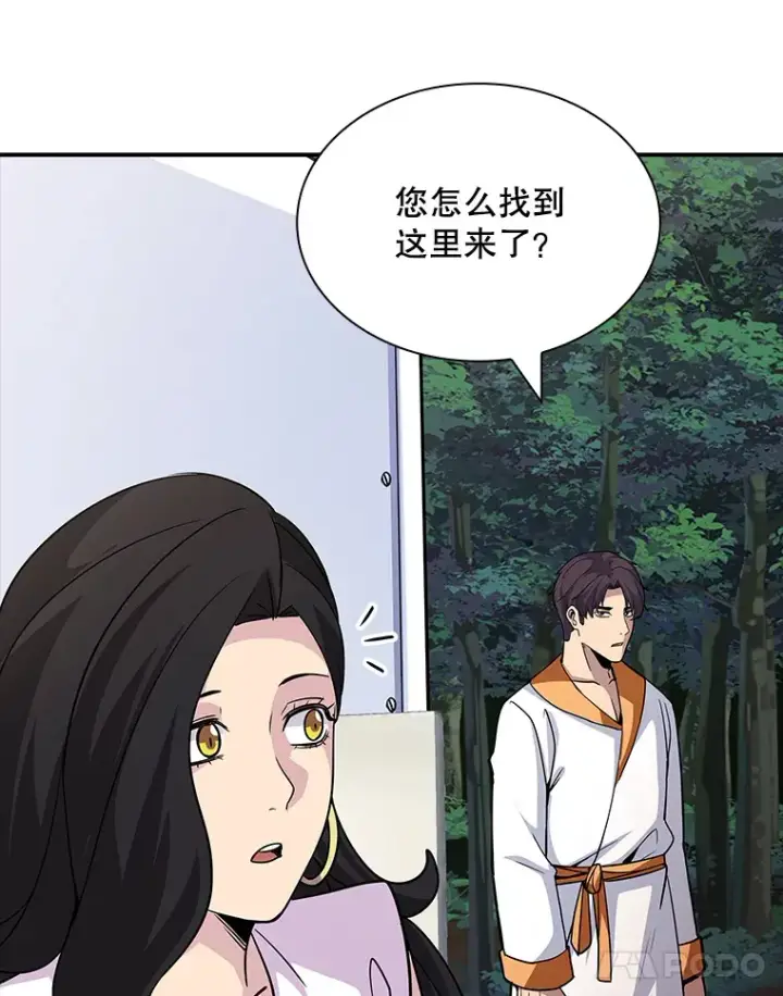 《SSS级隐藏大佬》54.委托图35