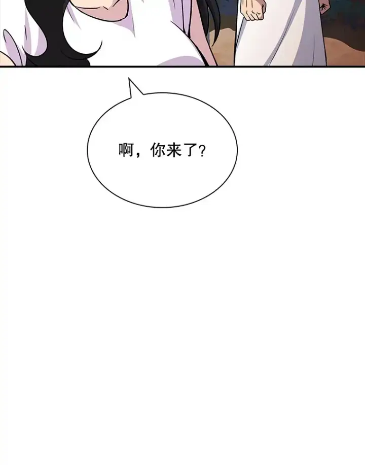 《SSS级隐藏大佬》54.委托图36