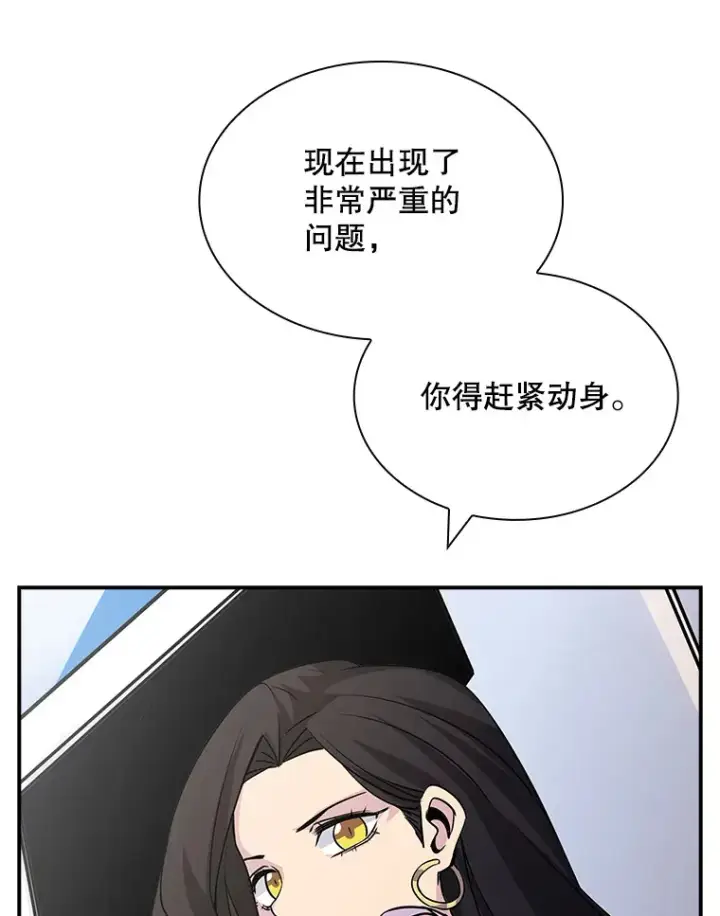《SSS级隐藏大佬》54.委托图37