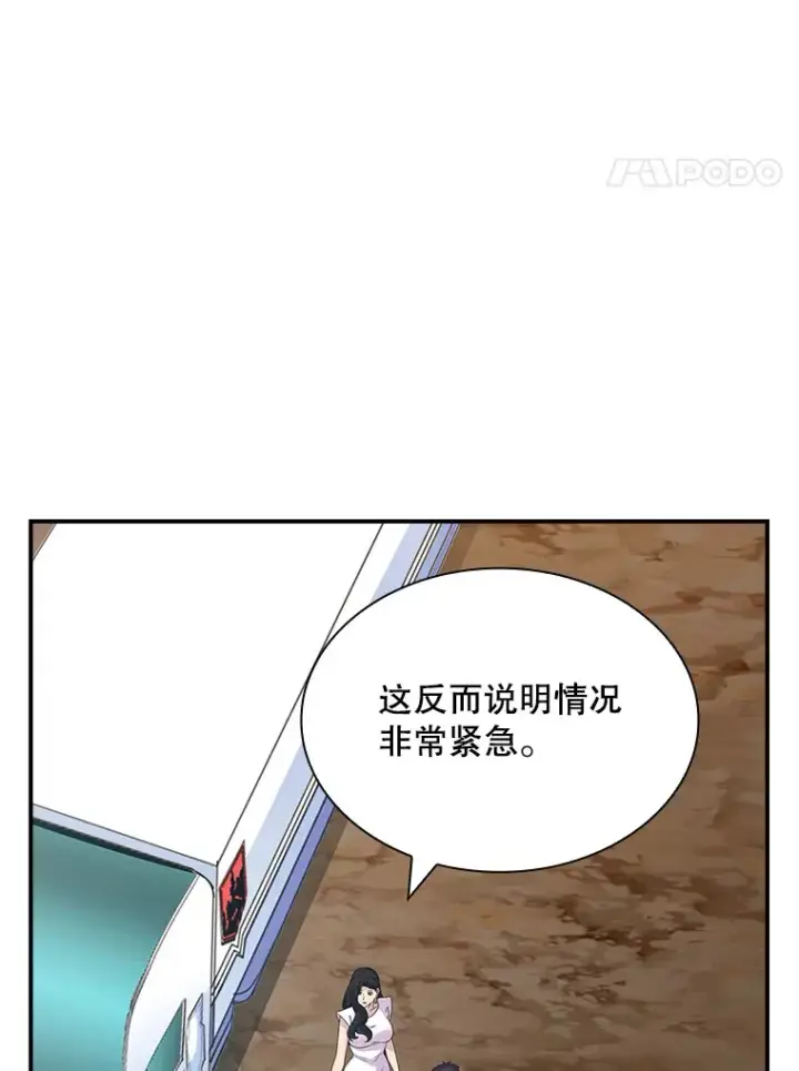 《SSS级隐藏大佬》54.委托图47