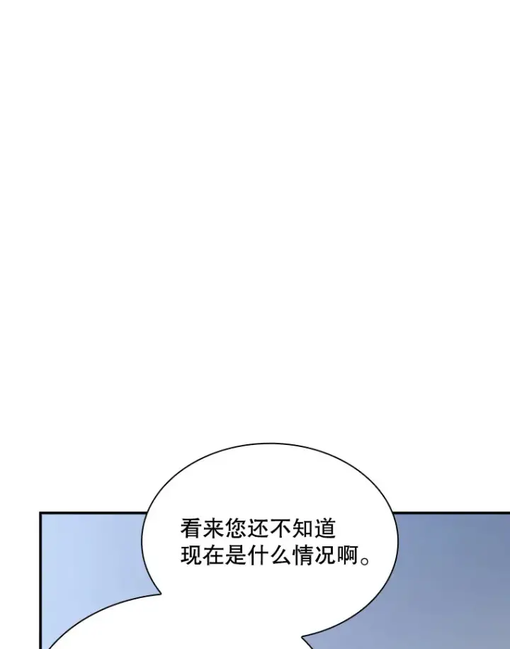 《SSS级隐藏大佬》54.委托图58