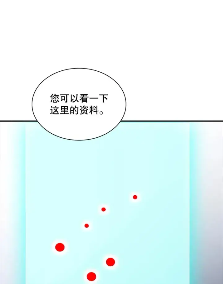 《SSS级隐藏大佬》54.委托图61