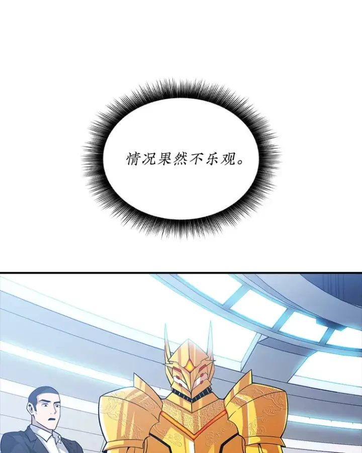 《SSS级隐藏大佬》54.委托图63