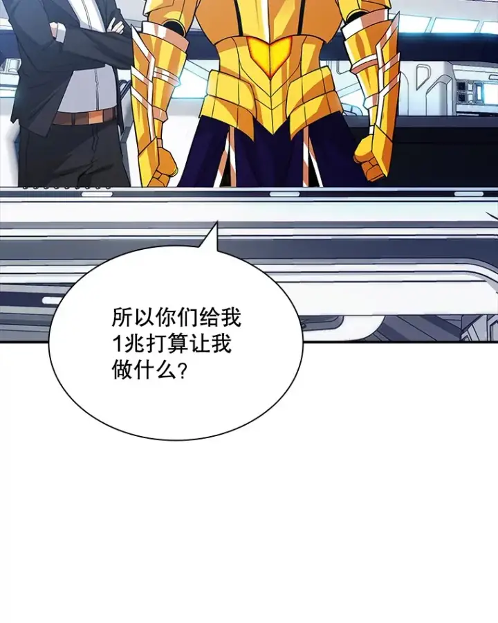 《SSS级隐藏大佬》54.委托图64