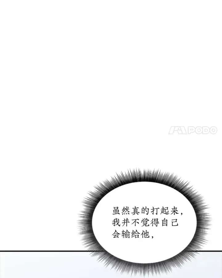 《SSS级隐藏大佬》54.委托图69
