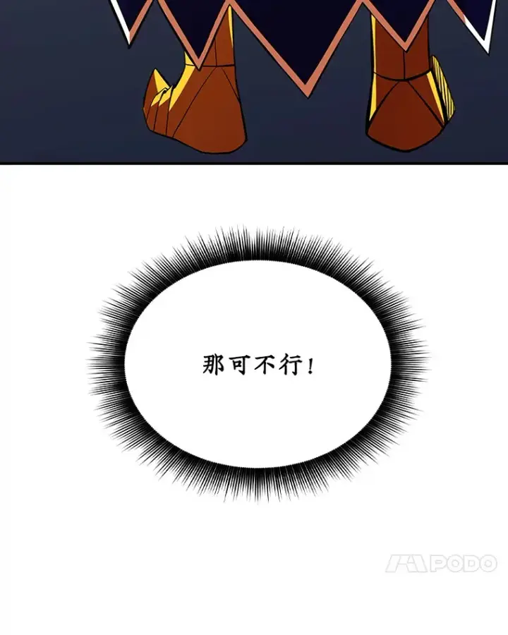 《SSS级隐藏大佬》54.委托图72