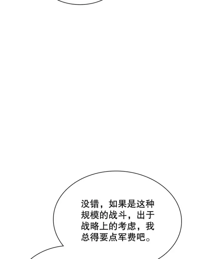 《SSS级隐藏大佬》54.委托图77