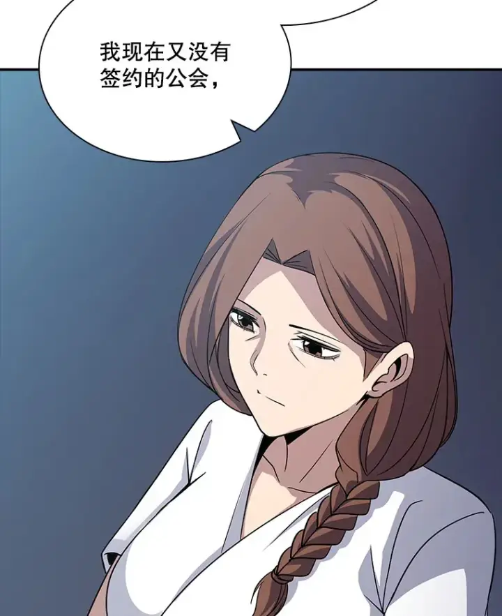 《SSS级隐藏大佬》54.委托图78