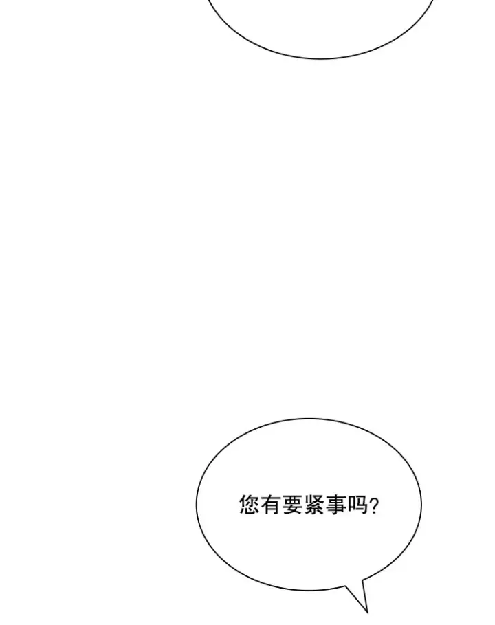 《SSS级隐藏大佬》54.委托图8