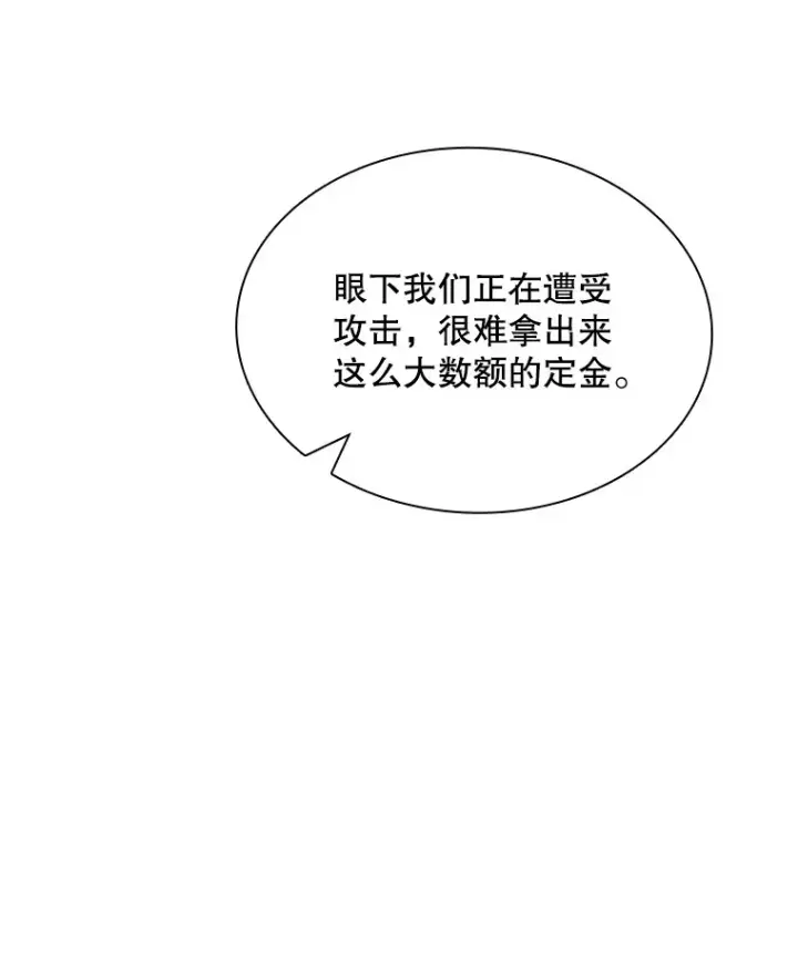 《SSS级隐藏大佬》54.委托图80
