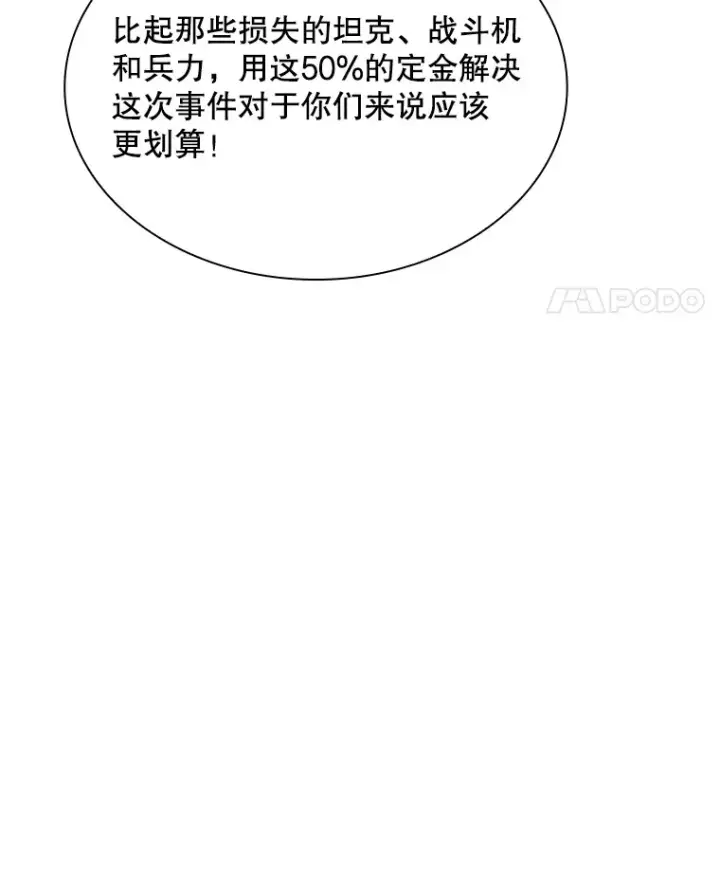 《SSS级隐藏大佬》54.委托图83