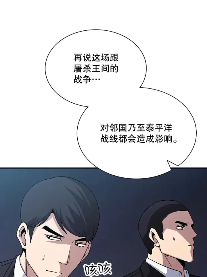 《SSS级隐藏大佬》54.委托图84