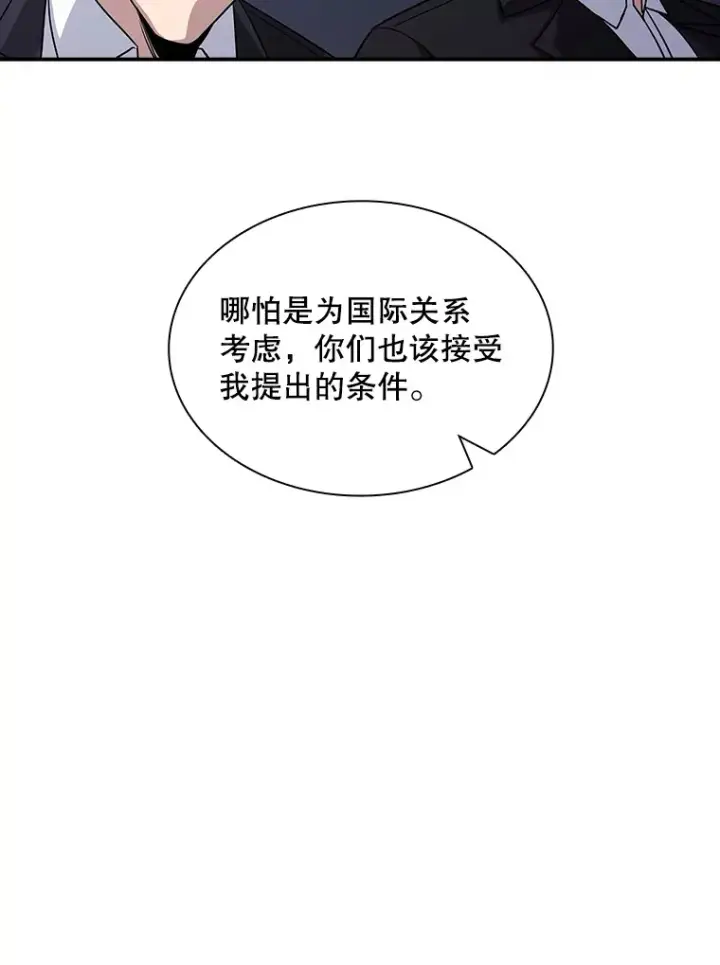 《SSS级隐藏大佬》54.委托图85