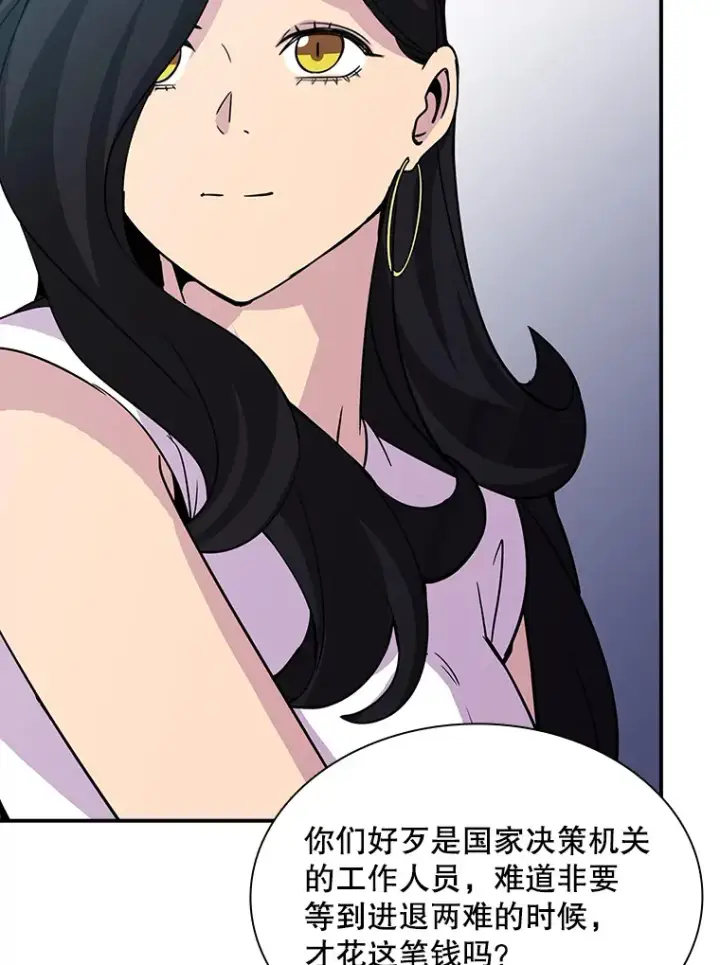 《SSS级隐藏大佬》54.委托图87