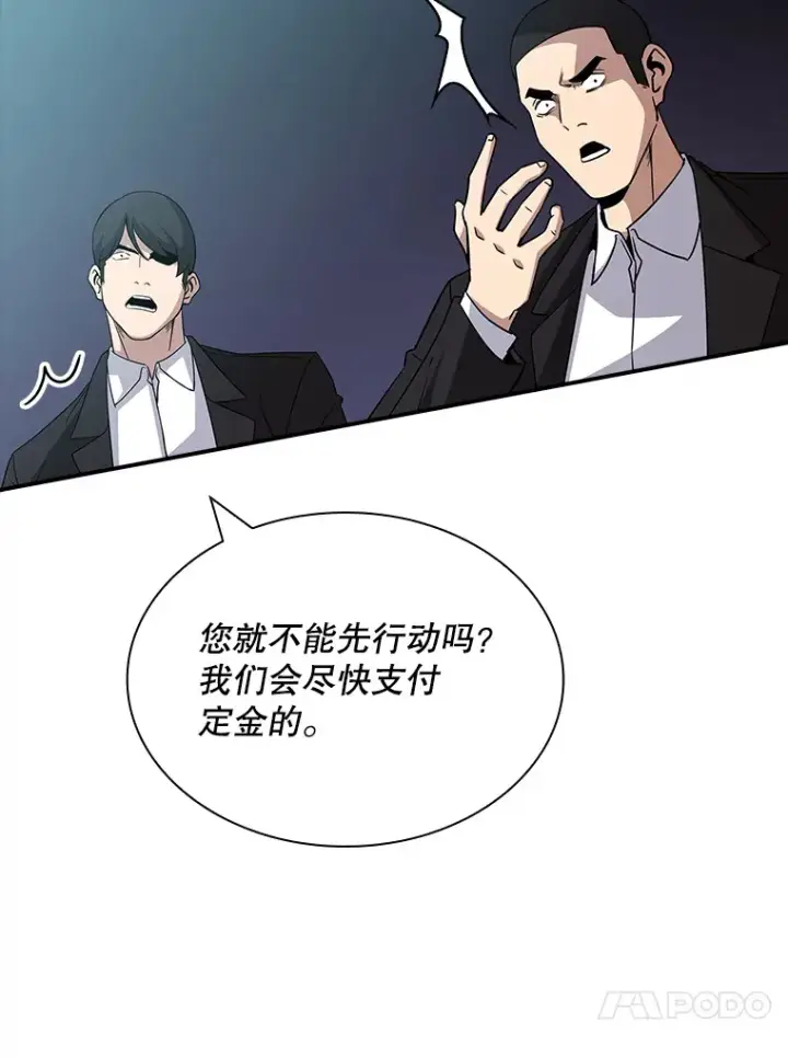 《SSS级隐藏大佬》54.委托图91