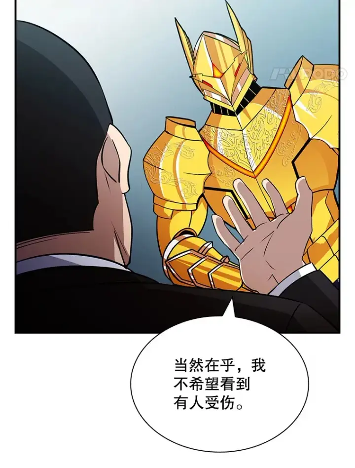 《SSS级隐藏大佬》54.委托图95