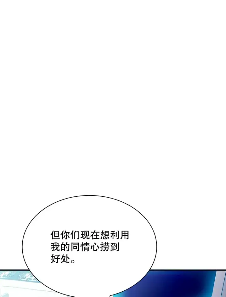 《SSS级隐藏大佬》54.委托图96