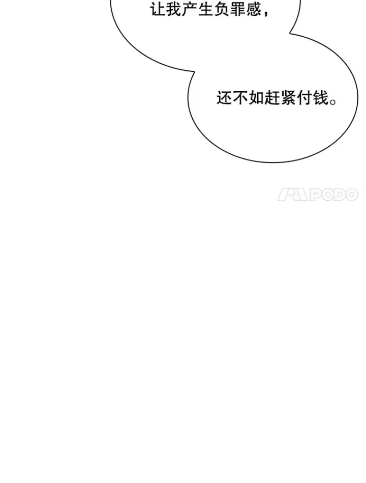 《SSS级隐藏大佬》54.委托图98