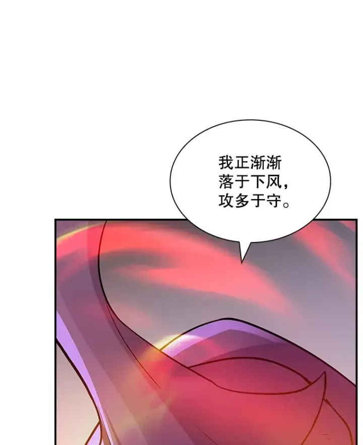 《SSS级隐藏大佬》55.声东击西图114