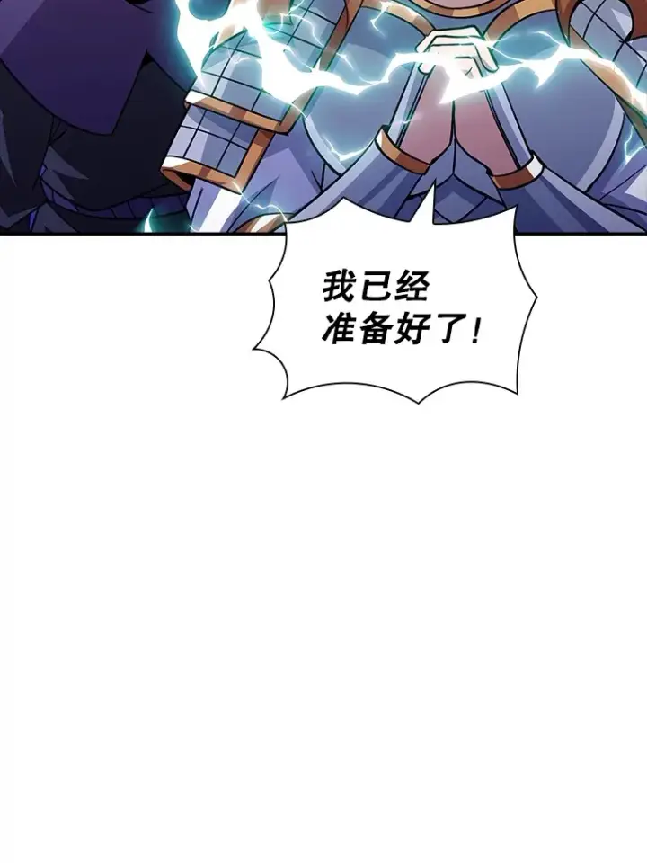 《SSS级隐藏大佬》55.声东击西图117